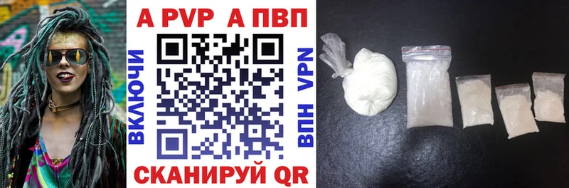 A-PVP Соль Завитинск