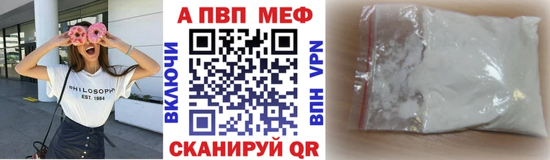 APVP СК  Купить где  Завитинск 