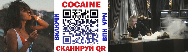 Купить  Завитинск  COCAIN 97% 