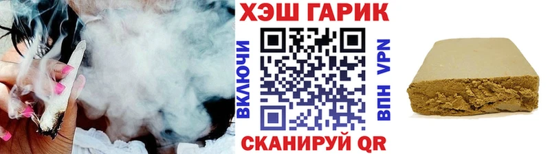 Гашиш VHQ  Купить  Завитинск 
