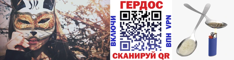 ГЕРОИН Афган  Купить где  Завитинск 