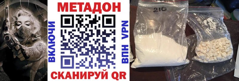 Купить  Завитинск  Метадон мёд 